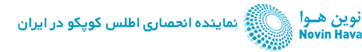 شرکت نوین هوا ( کمپرسورهای نوین هوا و گاز اوین )